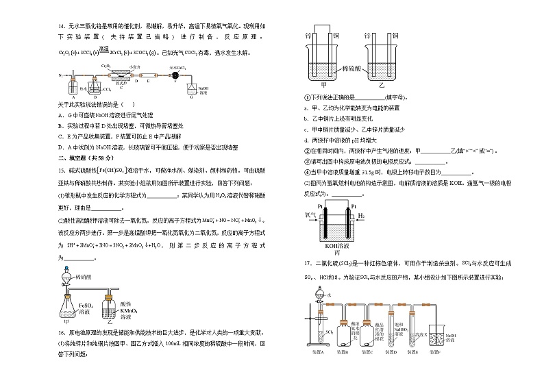 湖南省衡阳市衡阳县第四中学2024-2025学年高二上学期9月月考化学试题03