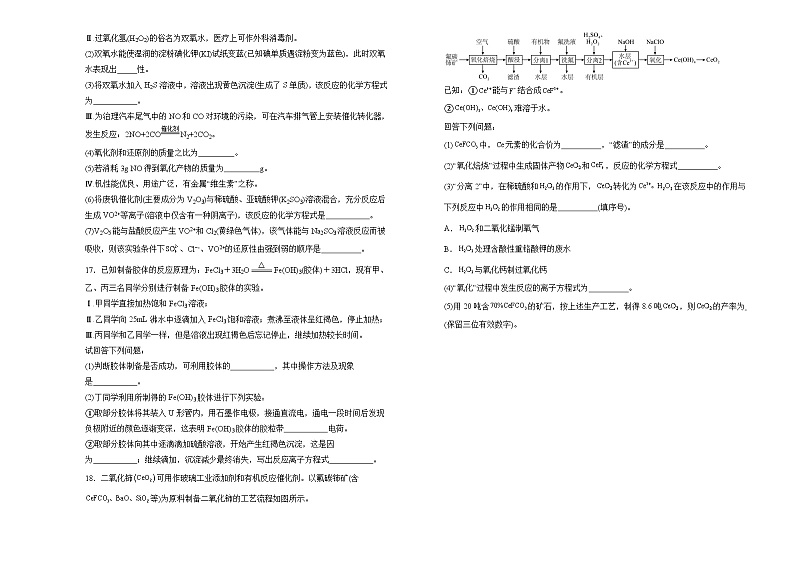 湖南省衡阳市衡阳县第四中学2024-2025学年高一上学期9月月考 化学试题03