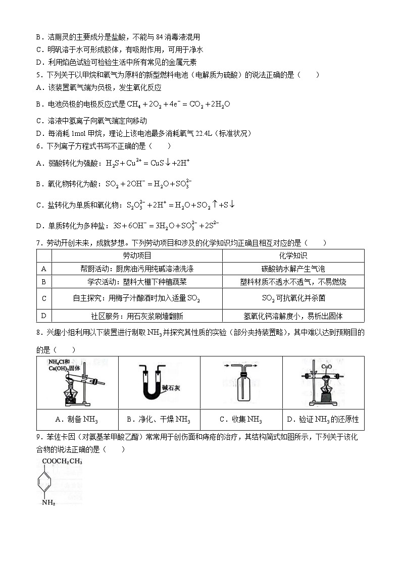 广东省潮州市衡水百校联考2024-2025学年高三上学期9月月考化学试题(无答案)02