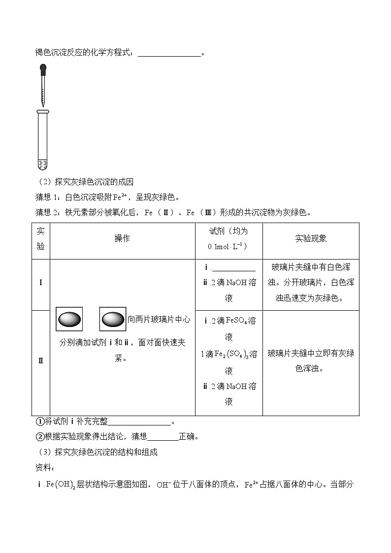 实验方案的评价与改进——高考一轮复习化学探究类实验专练第3页