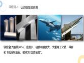 3.3 课时2 从海水中提取镁、从海带中提取碘  课件 2024-2025学年高一化学苏教版（2019）必修第一册