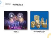 3.3 课时2 从海水中提取镁、从海带中提取碘  课件 2024-2025学年高一化学苏教版（2019）必修第一册