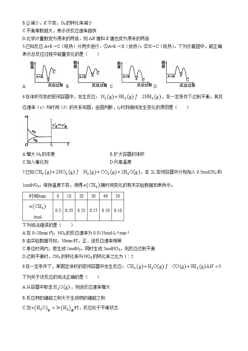 河南省部分学校2024-2025学年高二上学期9月联考+化学试题第2页