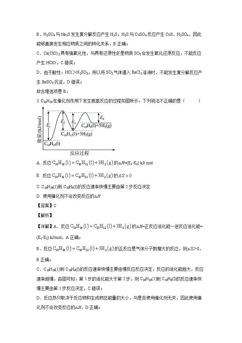 【化学】江苏省镇江、南京联盟校2023-2024学年高一下学期5月学情调查试题（解析版）02