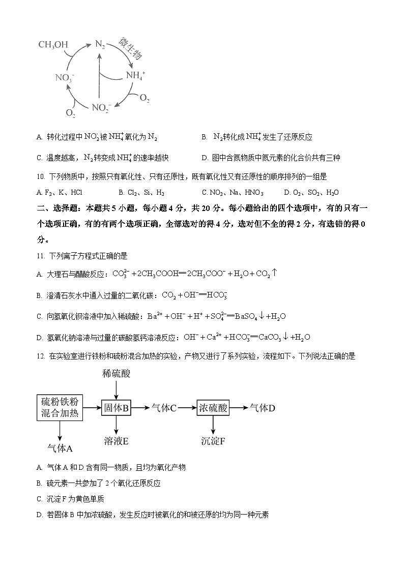 （教研室）陕西省安康市2022-2023学年高二上学期期中化学试题第3页