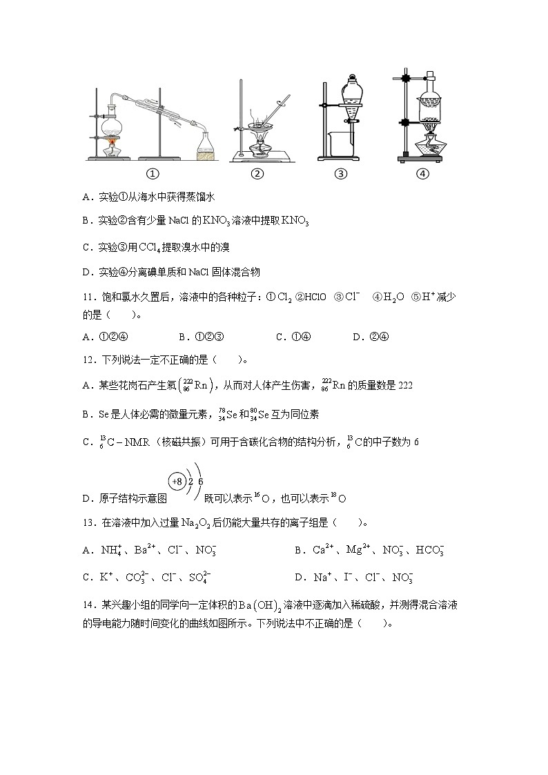 福建省福州第三中学2022-2023学年高一上学期期中检测化学试题03