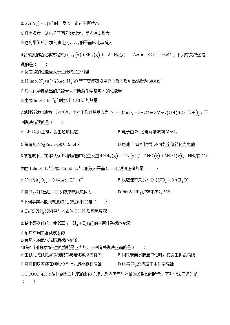 陕西省榆林市府谷县府谷中学、府谷县第一中学2024-2025学年高二上学期9月月考化学试题（含答案）02