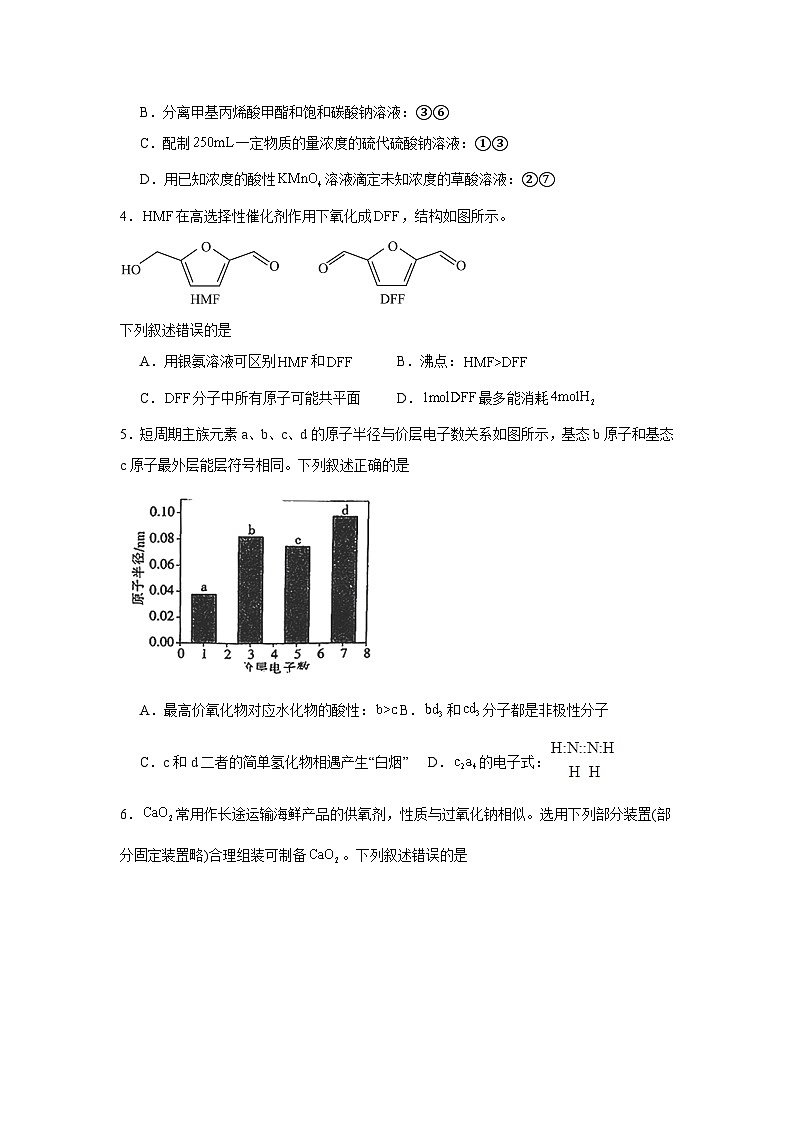 江西省红色十校2025届高三上学期第一次联考（一模）化学试题第2页