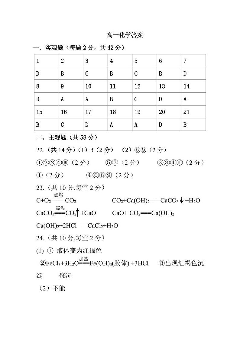 参考答案第1页