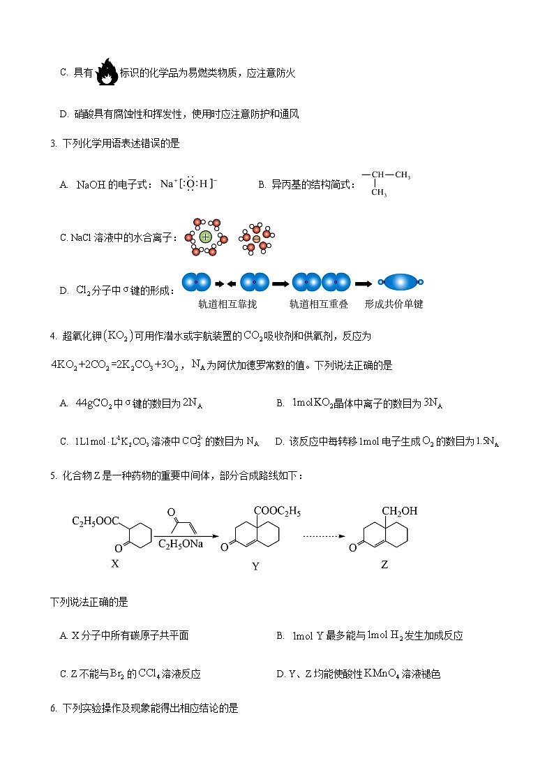 高2025届高三入学考试化学试题第2页
