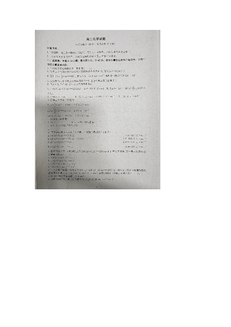 化学第1页