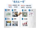 2024-2025学年鲁科版新教材必修第一册 第1章 微项目　探秘膨松剂——体会研究物质性质的方法和程序的实用价值 课件