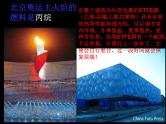 2024-2025学年鲁科版新教材必修第一册 第1章第1节 走进化学科学 课件 (2)
