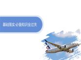 2024-2025学年鲁科版新教材必修第一册 第1章第1节 走进化学科学 课件