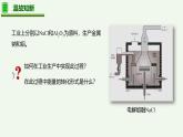 2024-2025学年苏教版新教材选择性必修一 专题1第二单元 化学能与电能的转化——电解池的工作原理 课件