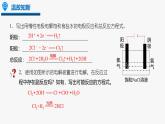 2024-2025学年苏教版新教材选择性必修一 专题1第二单元 化学能与电能的转化——电解原理的应用 课件
