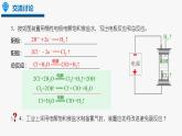 2024-2025学年苏教版新教材选择性必修一 专题1第二单元 化学能与电能的转化——电解原理的应用 课件