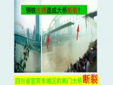 2024-2025学年苏教版新教材选择性必修一 专题1第三单元 金属的腐蚀与防护 课件