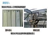 2024-2025学年苏教版新教材选择性必修一 专题2第一单元化学反应速率（第1课时） 课件
