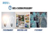 2024-2025学年苏教版新教材选择性必修一 专题2第一单元化学反应速率（第2课时） 课件