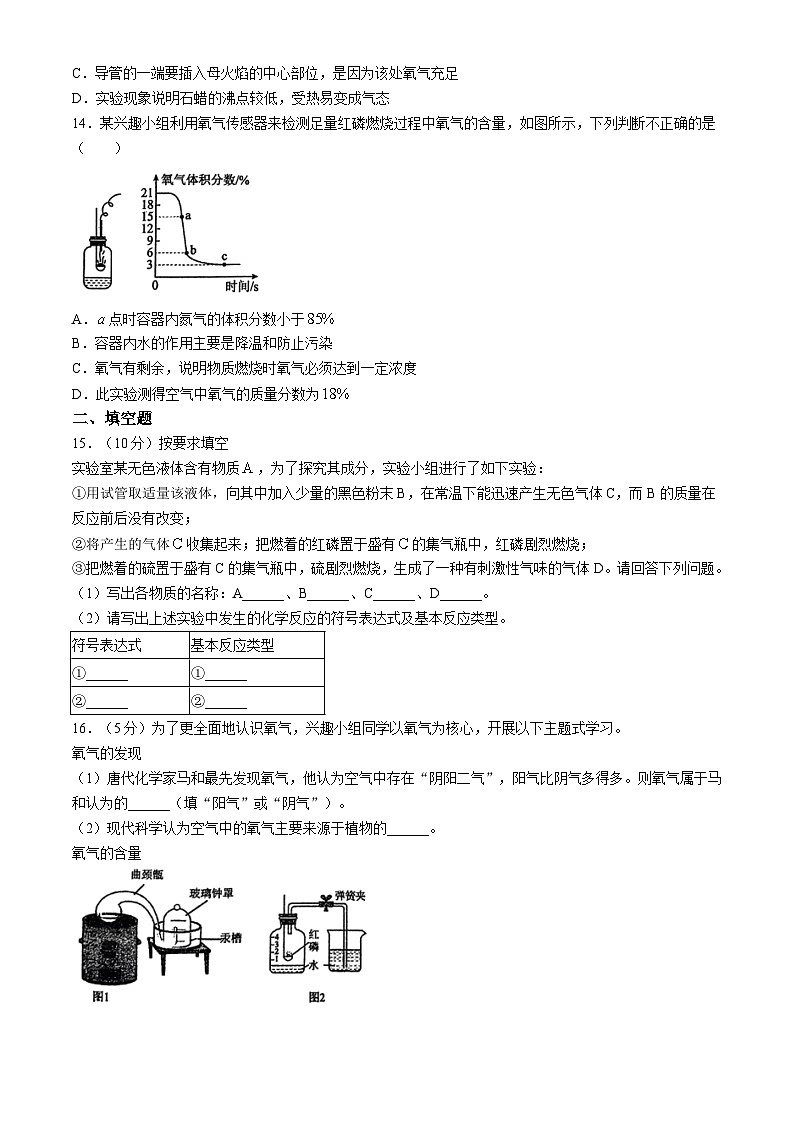 广东省广州市真光中学2024-2025学年高一上学期9月综合训练  化学试题(无答案)03