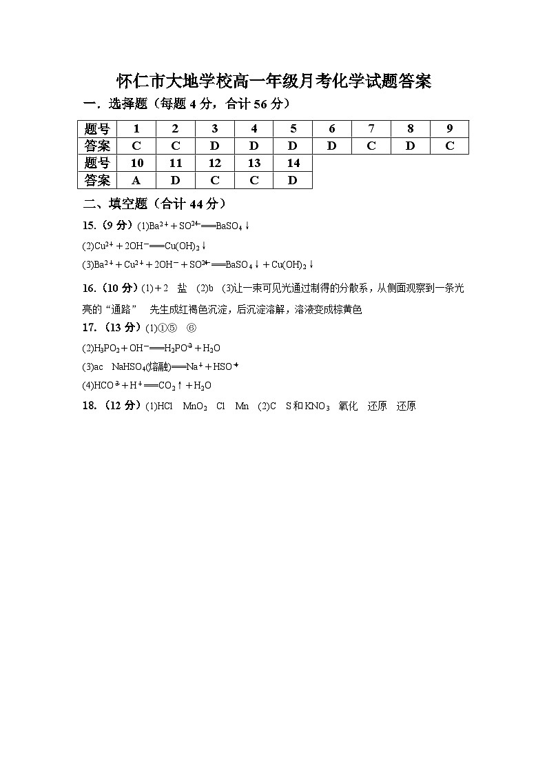 化学答案第1页