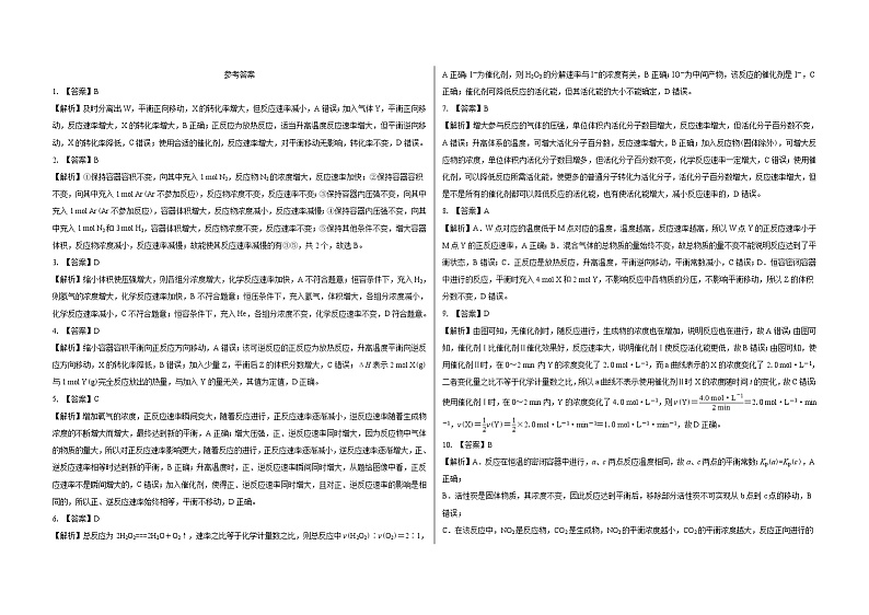 化学参考答案第1页