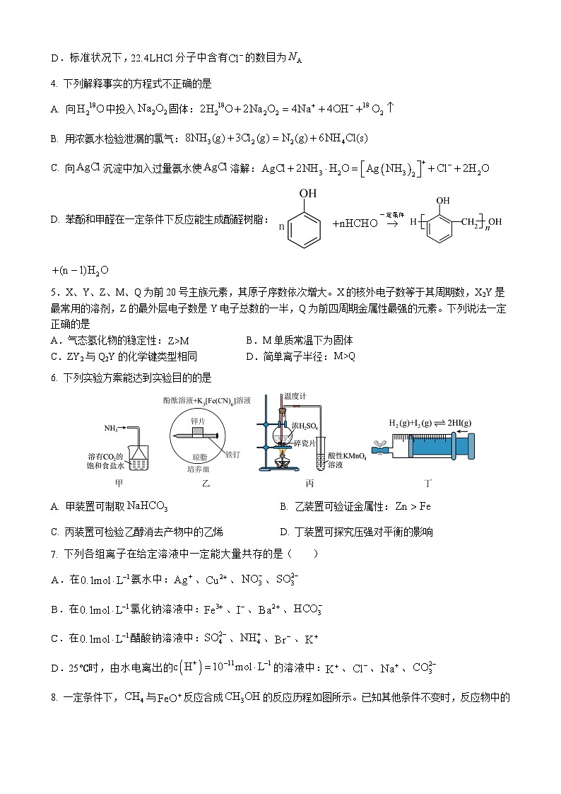 柘荣一中2025届高三第一次月考测试卷（原卷）第2页