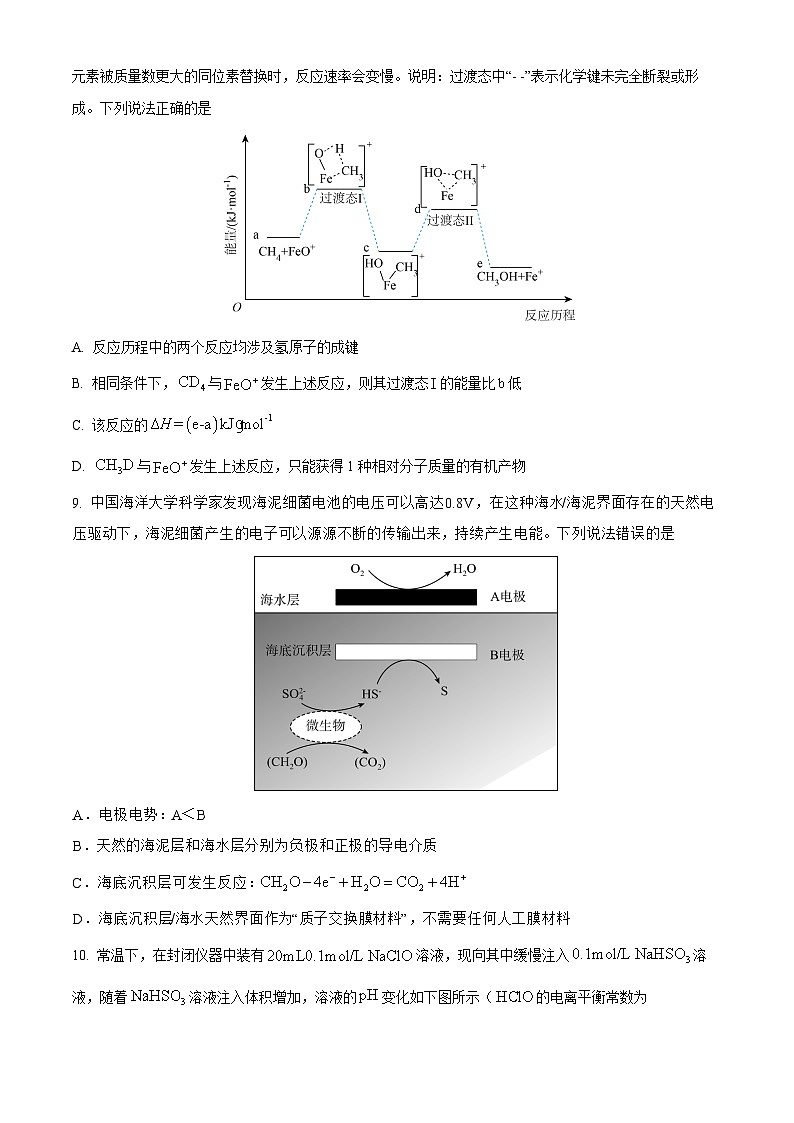 柘荣一中2025届高三第一次月考测试卷（原卷）第3页