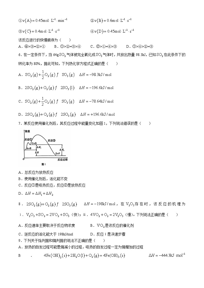 云南省文山壮族苗族自治州西畴县第二中学2024-2025学年高二上学期9月月考化学试题02