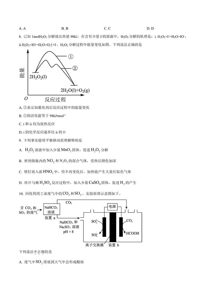 [化学][期中]北京市中关村中学2023～2024学年高二上学期期中考试试题(无答案)03