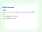 人教版高中化学必修第一册第一章物质及其变化第一节物质的分类及转化课件