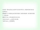 人教版高中化学必修第一册第二章海水中的重要元素——钠和氯第一节钠及其化合物课件