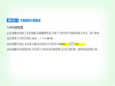 人教版高中化学必修第一册第二章海水中的重要元素——钠和氯第二节氯及其化合物课件