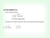 人教版高中化学必修第一册第四章物质结构元素周期律第一节原子结构与元素周期表课件