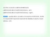 苏教版高中化学必修第一册专题一物质的分类及计量第一单元物质及其反应的分类课件