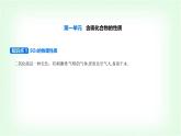 苏教版高中化学必修第一册专题四硫与环境保护第一单元含硫化合物的性质课件