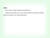 苏教版高中化学必修第一册专题四硫与环境保护第一单元含硫化合物的性质课件