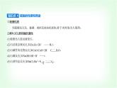 苏教版高中化学必修第一册专题四硫与环境保护第一单元含硫化合物的性质课件