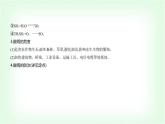 苏教版高中化学必修第一册专题四硫与环境保护第三单元防治二氧化硫对环境的污染课件