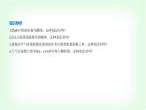 苏教版高中化学必修第一册专题四硫与环境保护第三单元防治二氧化硫对环境的污染课件