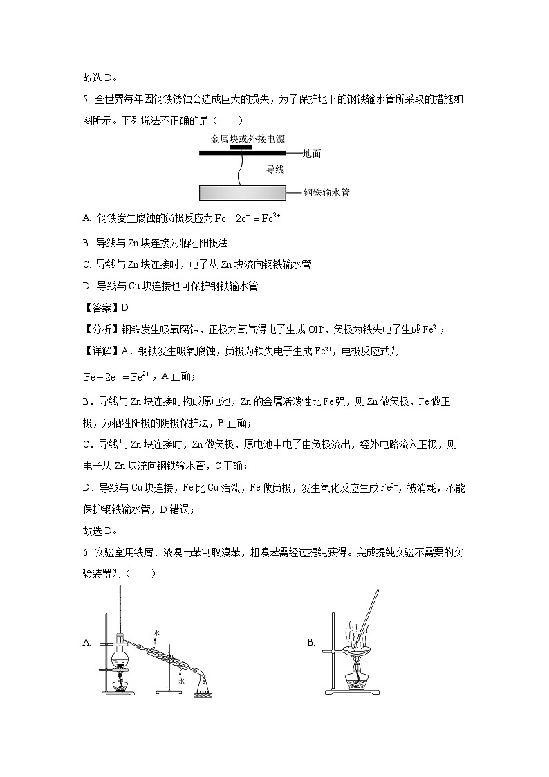 [化学]广东省惠州市惠东县2025届高三上学期第一次质量检测月考(解析版)03