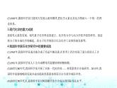 魯科版高中化學(xué)必修第一冊第1章認(rèn)識化學(xué)科學(xué)第1節(jié)走進(jìn)化學(xué)科學(xué)課件
