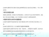 鲁科版高中化学必修第一册第1章认识化学科学第1节走进化学科学课件