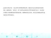 鲁科版高中化学必修第一册第1章认识化学科学第1节走进化学科学课件