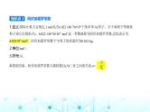 鲁科版高中化学必修第一册第1章认识化学科学第3节化学中常用的物理量——物质的量课件