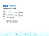 鲁科版高中化学必修第一册第1章认识化学科学第3节化学中常用的物理量——物质的量课件