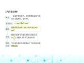 鲁科版高中化学必修第一册第1章认识化学科学第3节化学中常用的物理量——物质的量课件