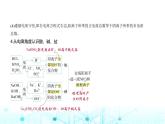 鲁科版高中化学必修第一册第2章元素与物质世界第2节电解质的电离离子反应课件