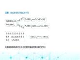 鲁科版高中化学必修第一册第2章元素与物质世界第2节电解质的电离离子反应课件